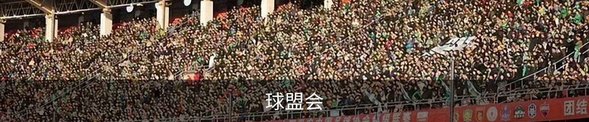 球盟会·QMH (中国)-官方网站